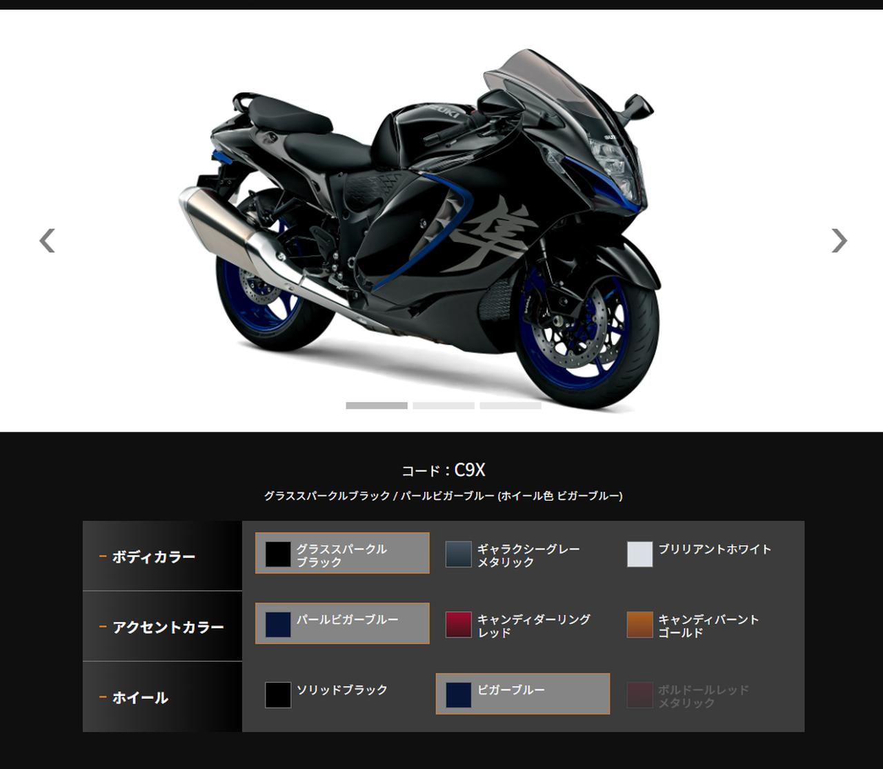 画像1: 【期間限定】今ならスズキ純正『トリコロール隼』も!?  2026モデルの「隼（ハヤブサ）カラーオーダープラン」は2月9日まで！【スズキのバイク！ の耳よりニュース／Hayabusaカラーオーダープラン】