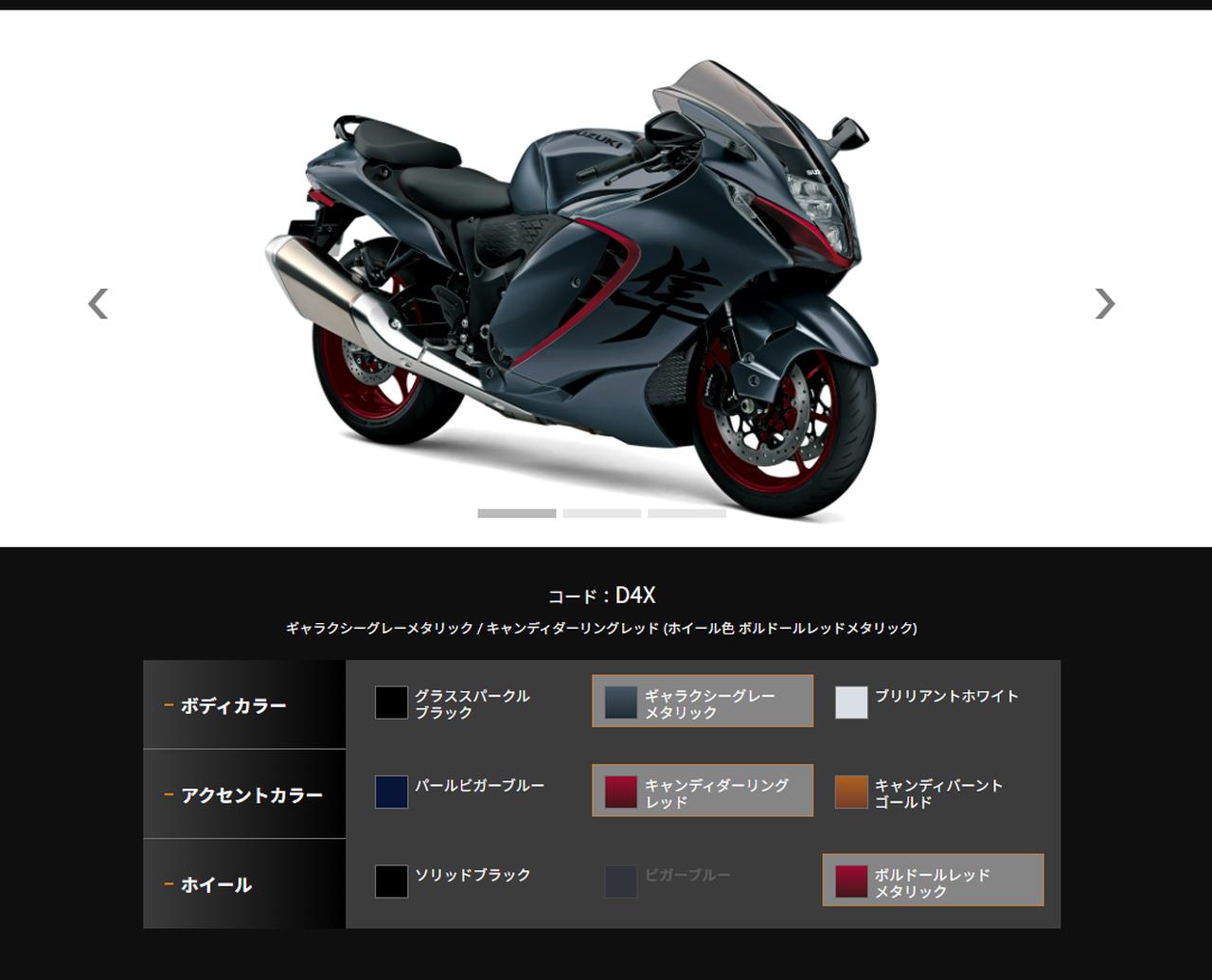 画像2: 【期間限定】今ならスズキ純正『トリコロール隼』も!?  2026モデルの「隼（ハヤブサ）カラーオーダープラン」は2月9日まで！【スズキのバイク！ の耳よりニュース／Hayabusaカラーオーダープラン】