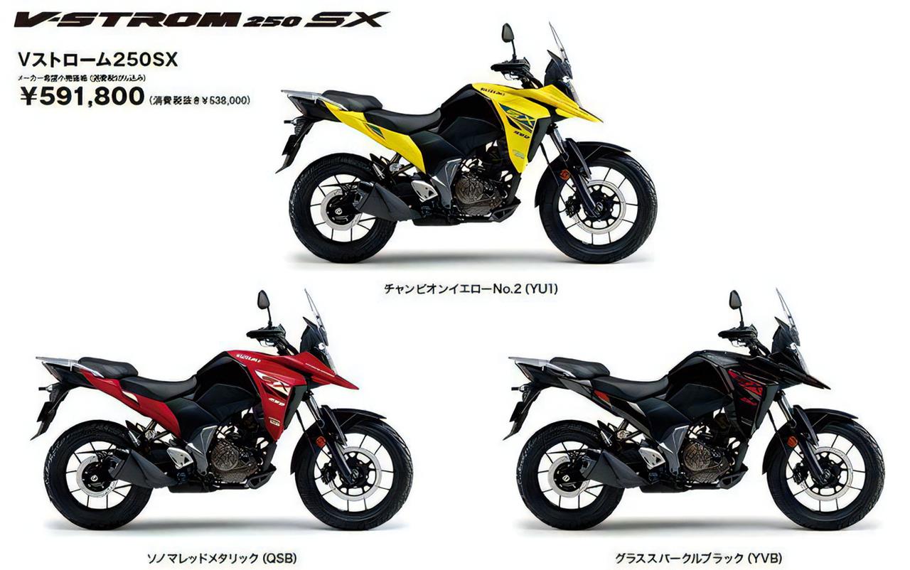 画像2: Vストローム250SXと高速ツーリングは相性抜群!ETC2.0車載器セットの割引キャンペーンは1月31日までです!