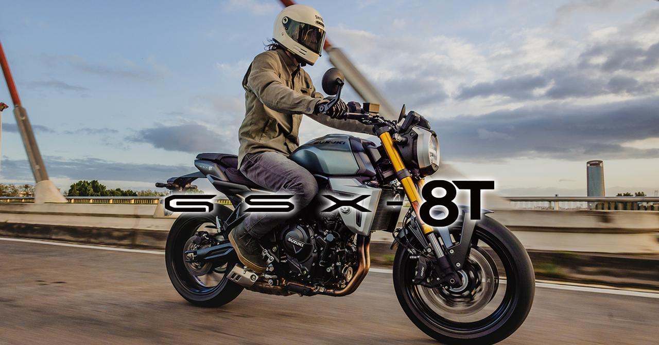 画像: GSX-8T | スズキ