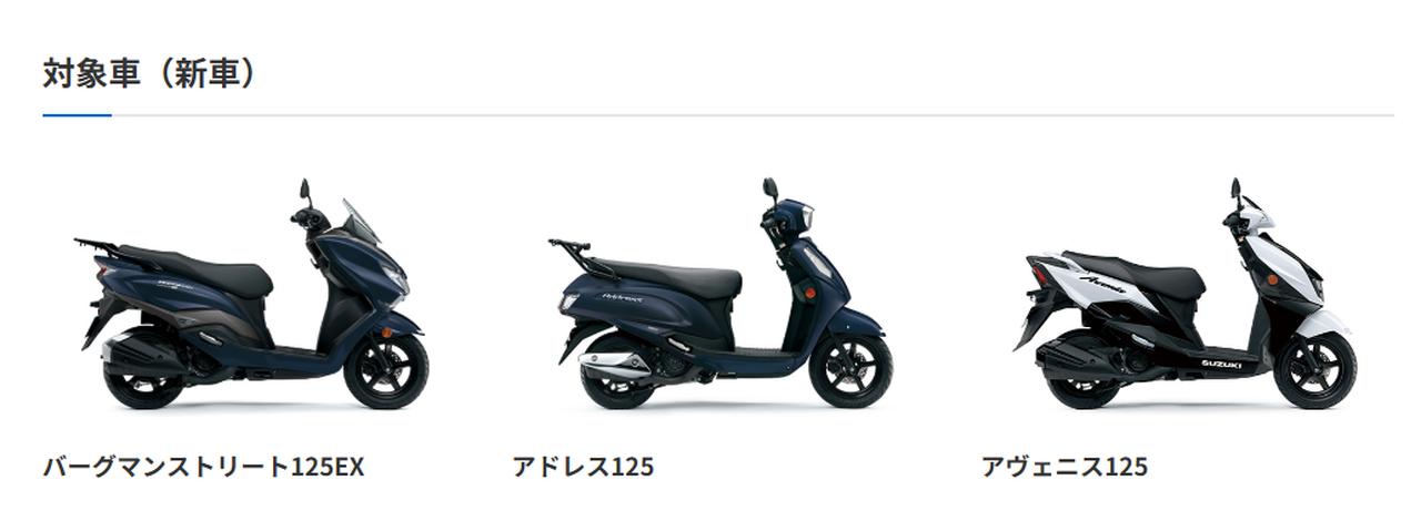 画像: 【後悔しない125ccスクーター選び】春からの新生活『バイク通勤・通学』におすすめ! 価格や収納、足つき性など気をつけるべきポイントは?【バイク初心者おすすめ知識学】