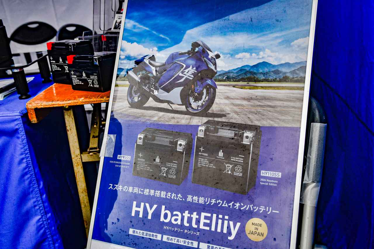 画像5: 【メリットとデメリット】新型『隼』や『GSX-8T/8TT』に新搭載されたリチウムイオンバッテリー「エリーパワー」って何がスゴいの?【スズキのバイク! の耳寄りニュース】