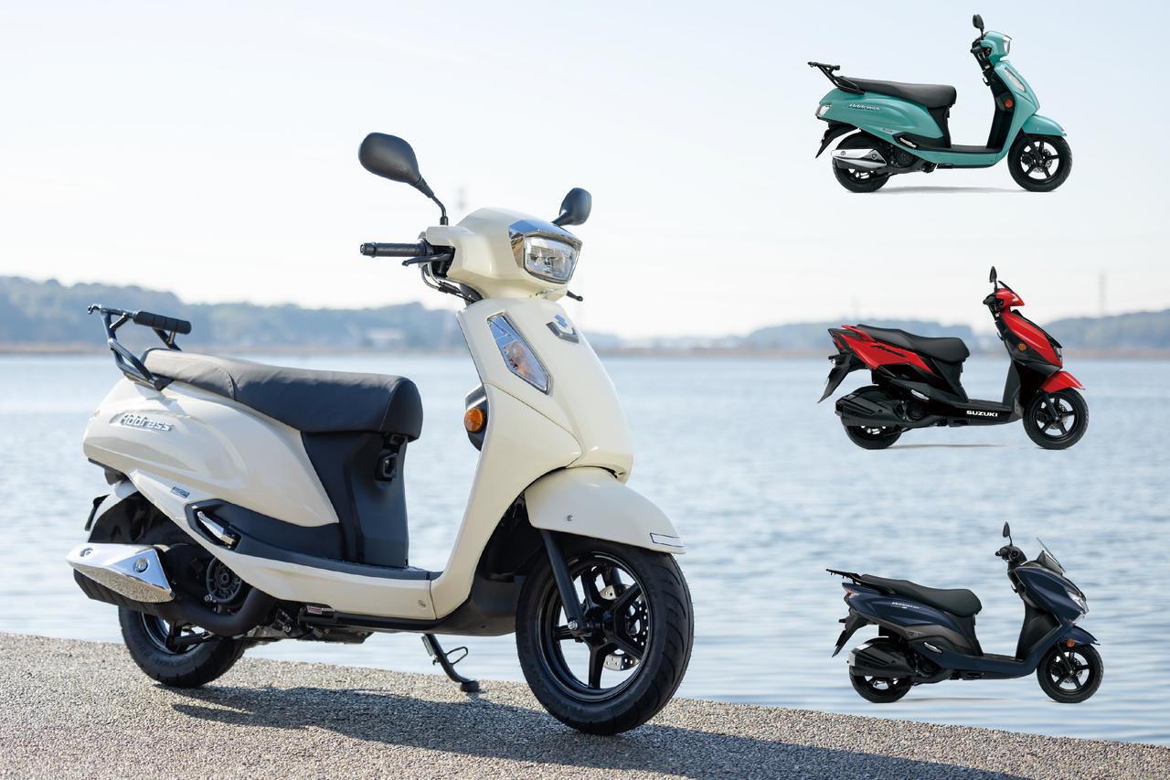 画像: 【後悔しない125ccスクーター選び】春からの新生活『バイク通勤・通学』におすすめ! 価格や収納、足つき性など気をつけるべきポイントは? - スズキのバイク!