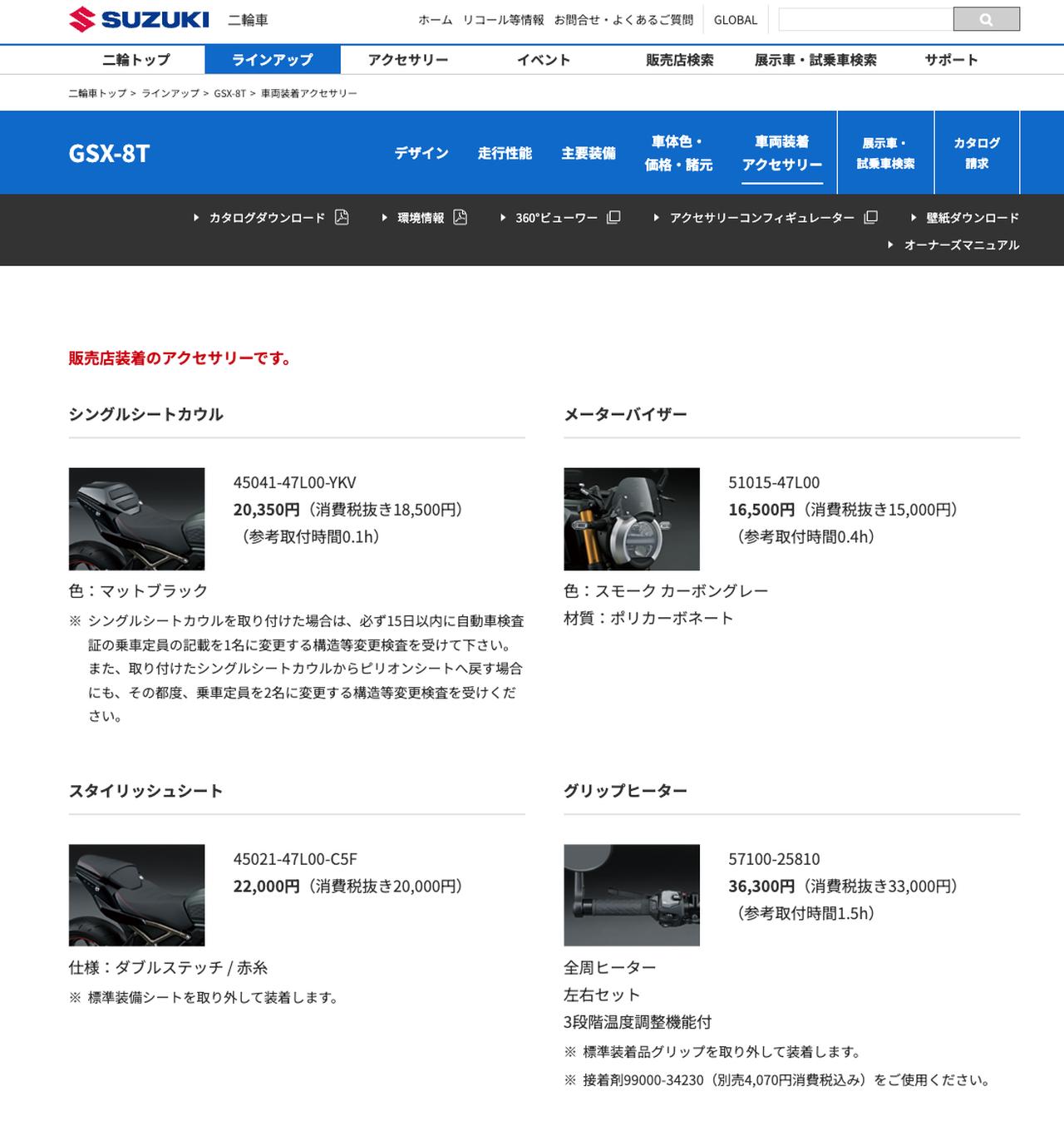 画像: www1.suzuki.co.jp