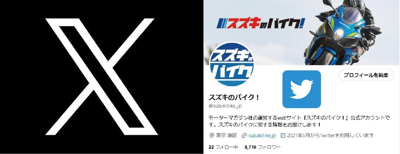 画像: スズキのバイク!公式『X』はこちらです! x.com