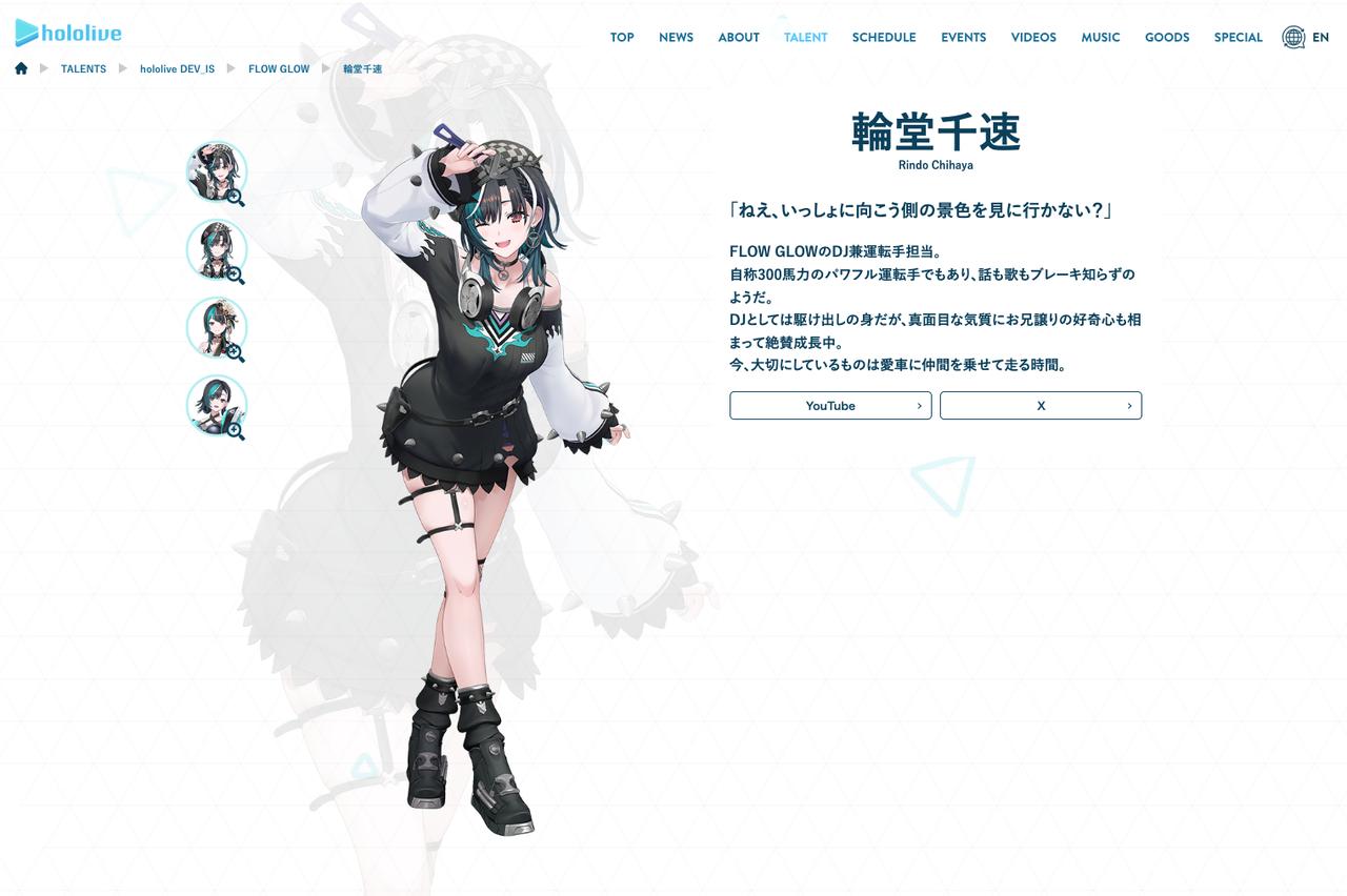 画像: hololive公式ホームページより引用 hololive.hololivepro.com