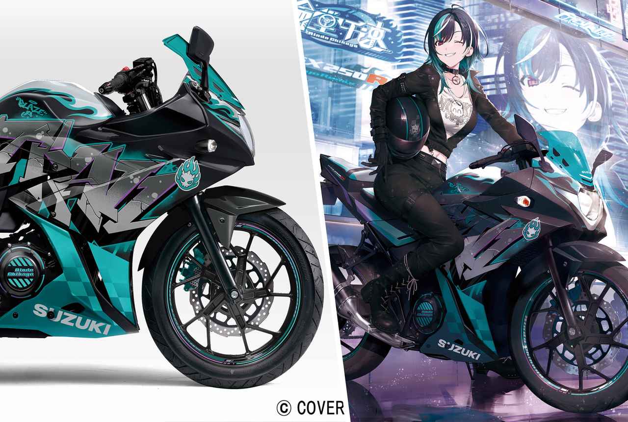 画像3: VTuberとスズキがタッグ!? 異色のコラボバイクが誕生