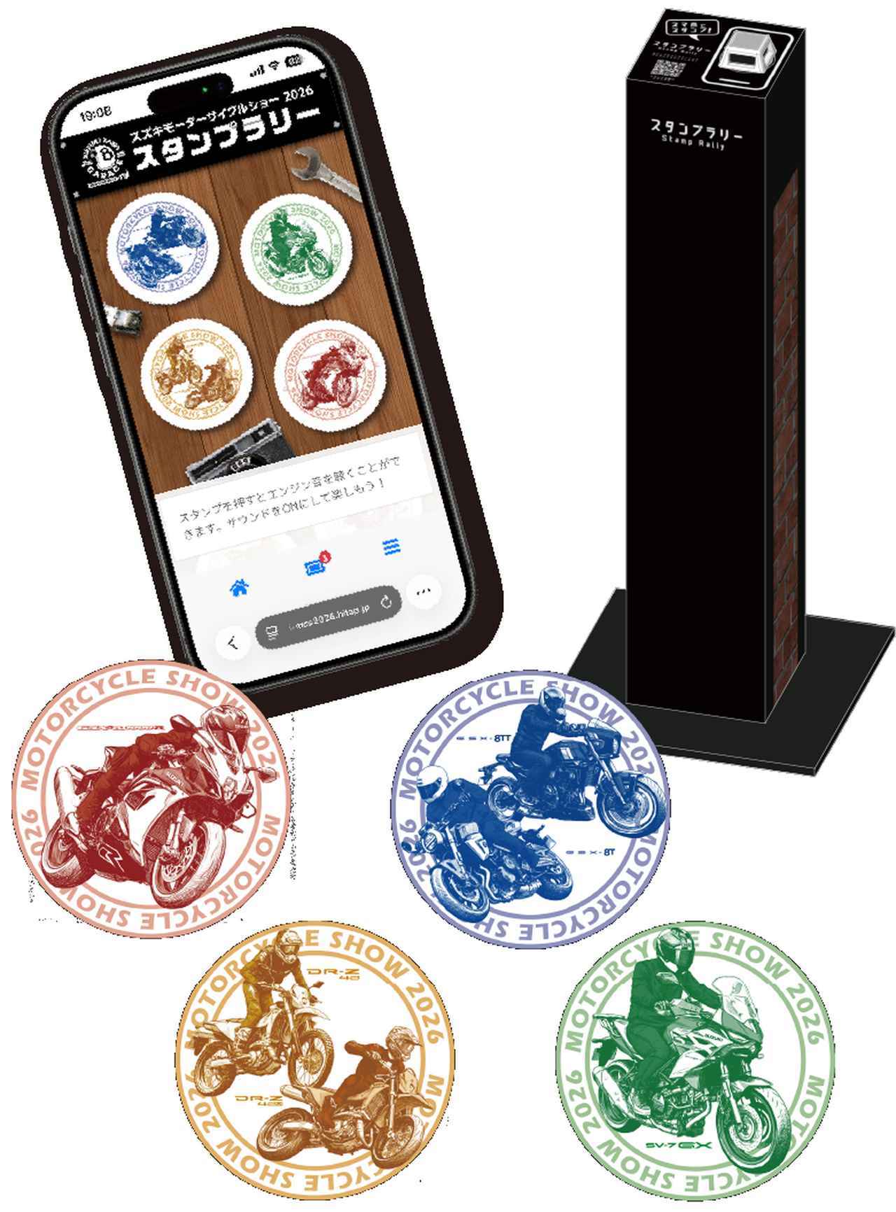 画像: スマホで集める「デジタルスタンプラリー」