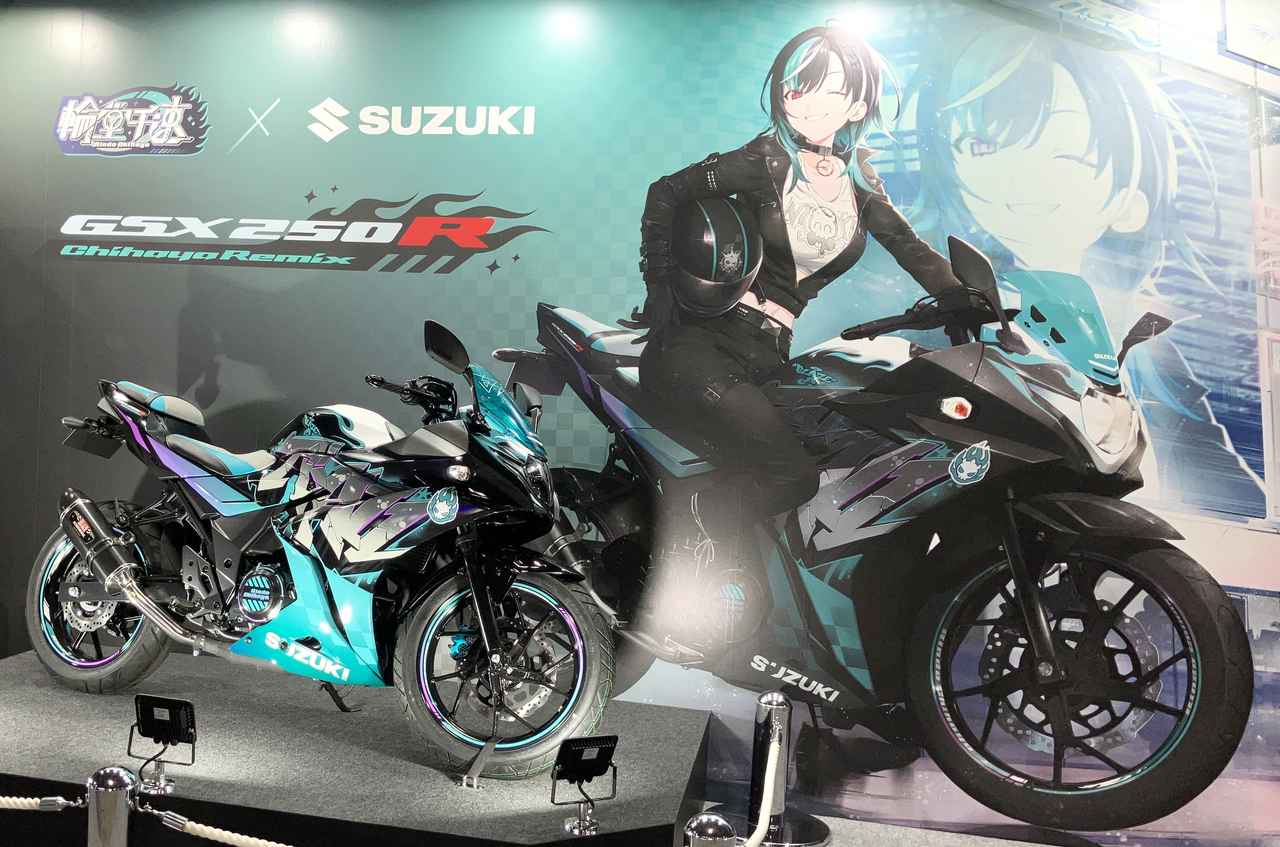 画像: 【門外漢の学習帳】人気VTuber『輪堂千速』って？ SUZUKIコラボ『GSX250R』特別仕様車がモーターサイクルショーのスズキブースに出展！ - スズキのバイク！