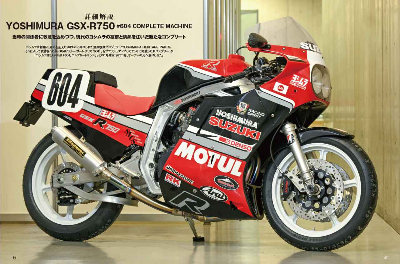 画像2: 創業者「POP吉村」の不屈の伝説から、世界を震撼させたレーシングヒストリーまで！