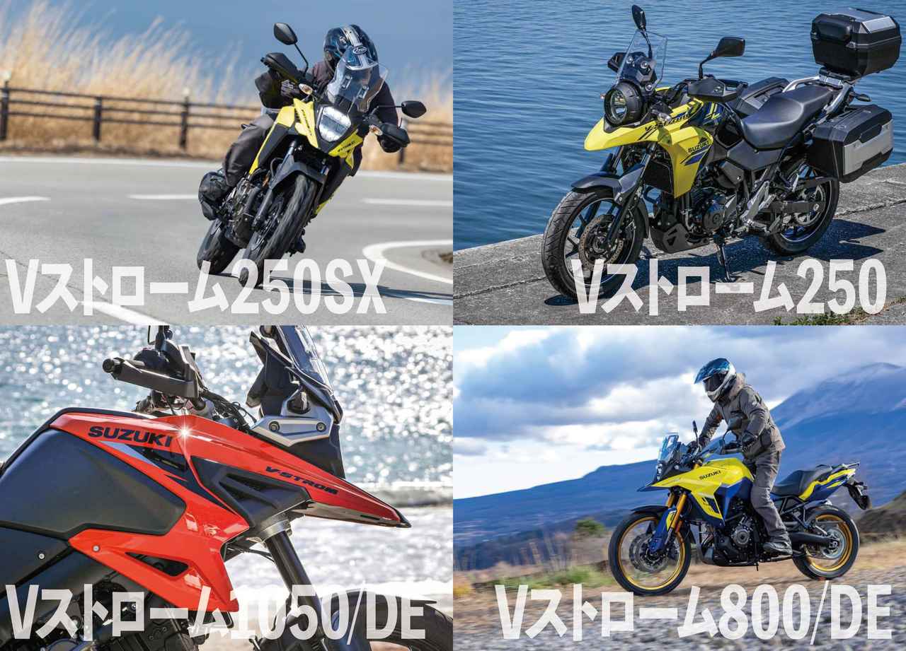 画像: Vストローム(V-STROM)シリーズの「名前の由来」って知ってます?