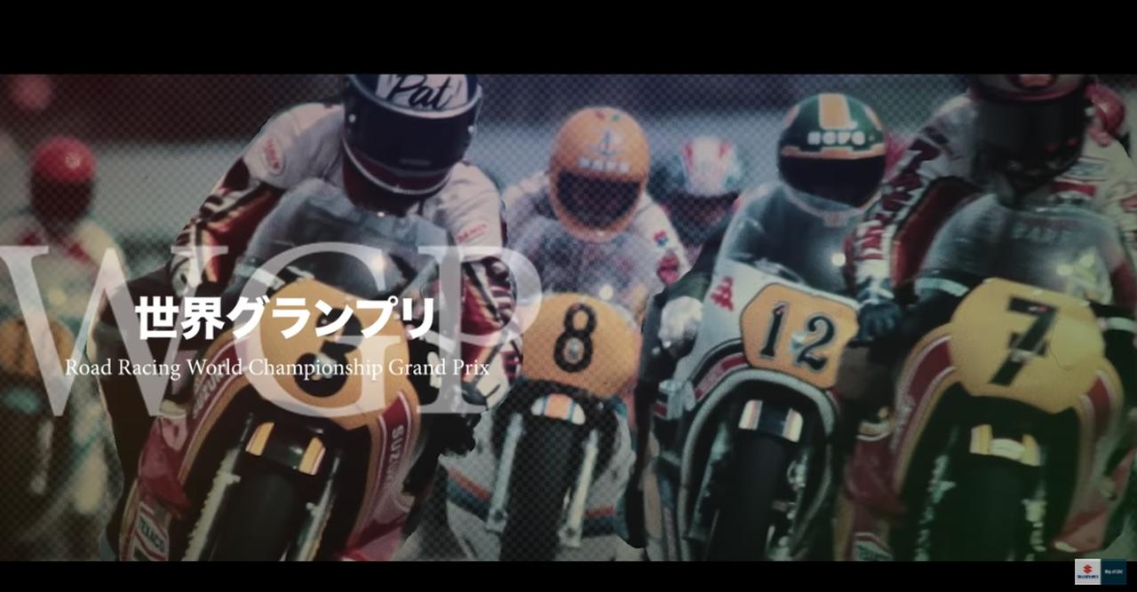 画像: バリー・シーンと『RG』の最強タッグ! スズキが『ロードレース世界選手権』を制した栄光の軌跡 〜WGP 1973-1983年〜 - スズキのバイク!