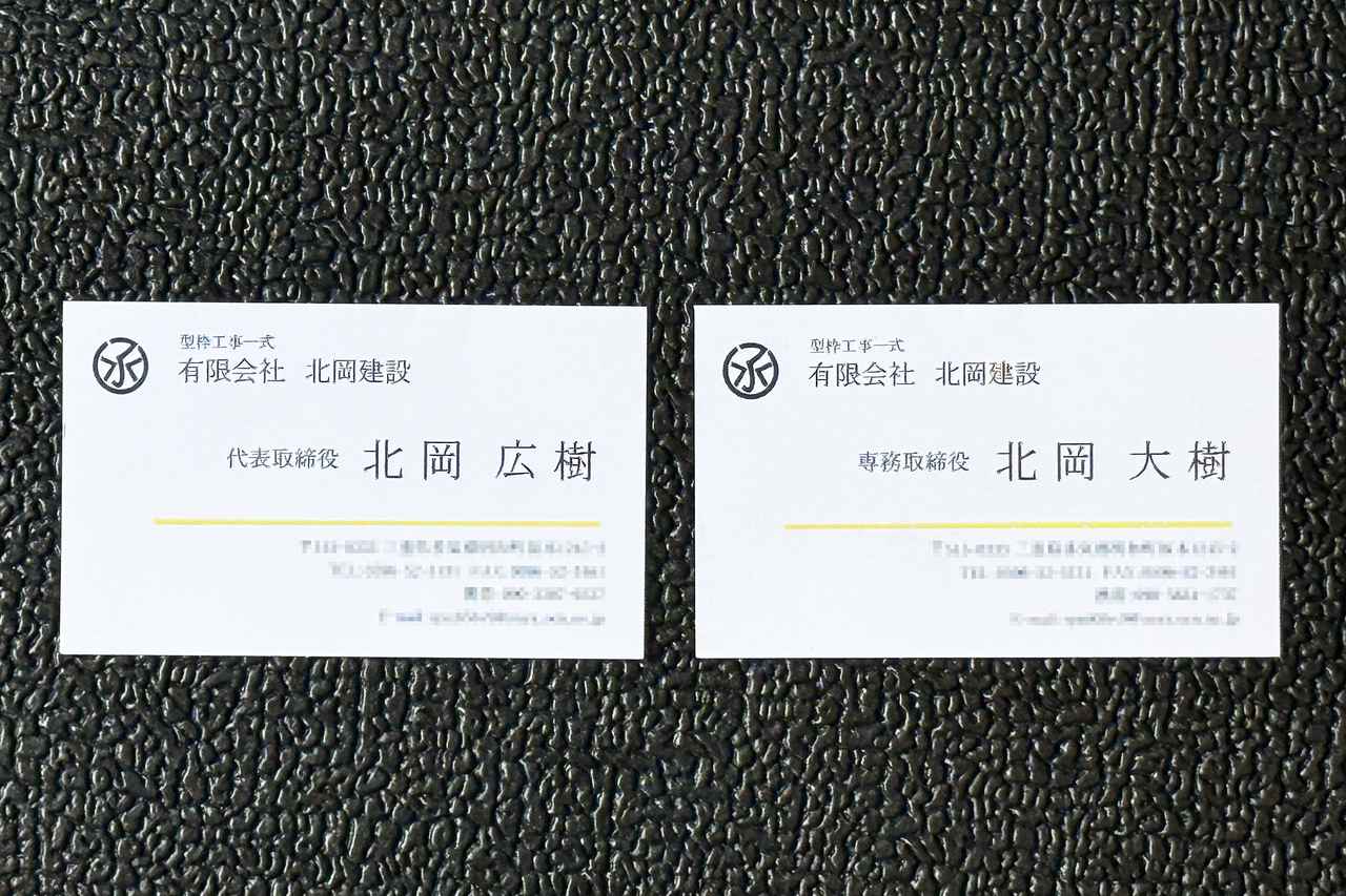 画像11: 見知らぬ土地で同姓の『北岡さん』を探す方法がない