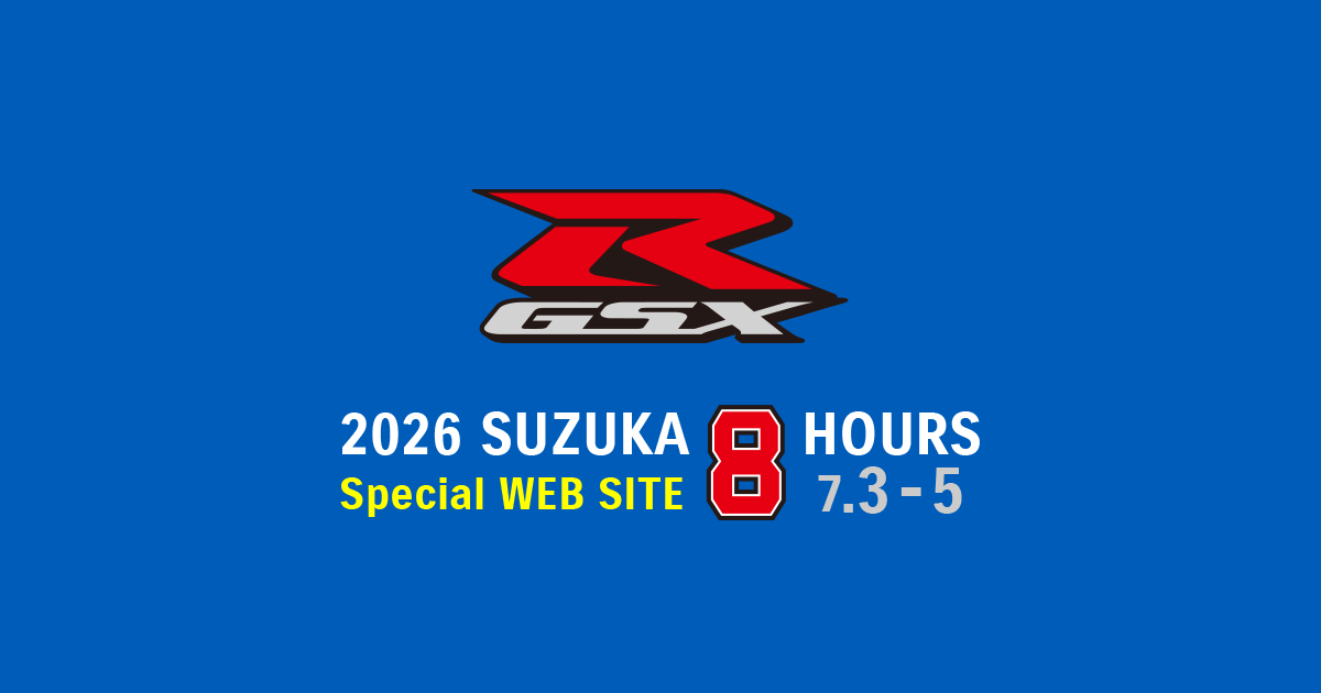画像1: イベント情報 | 2026 鈴鹿8耐 | スズキ