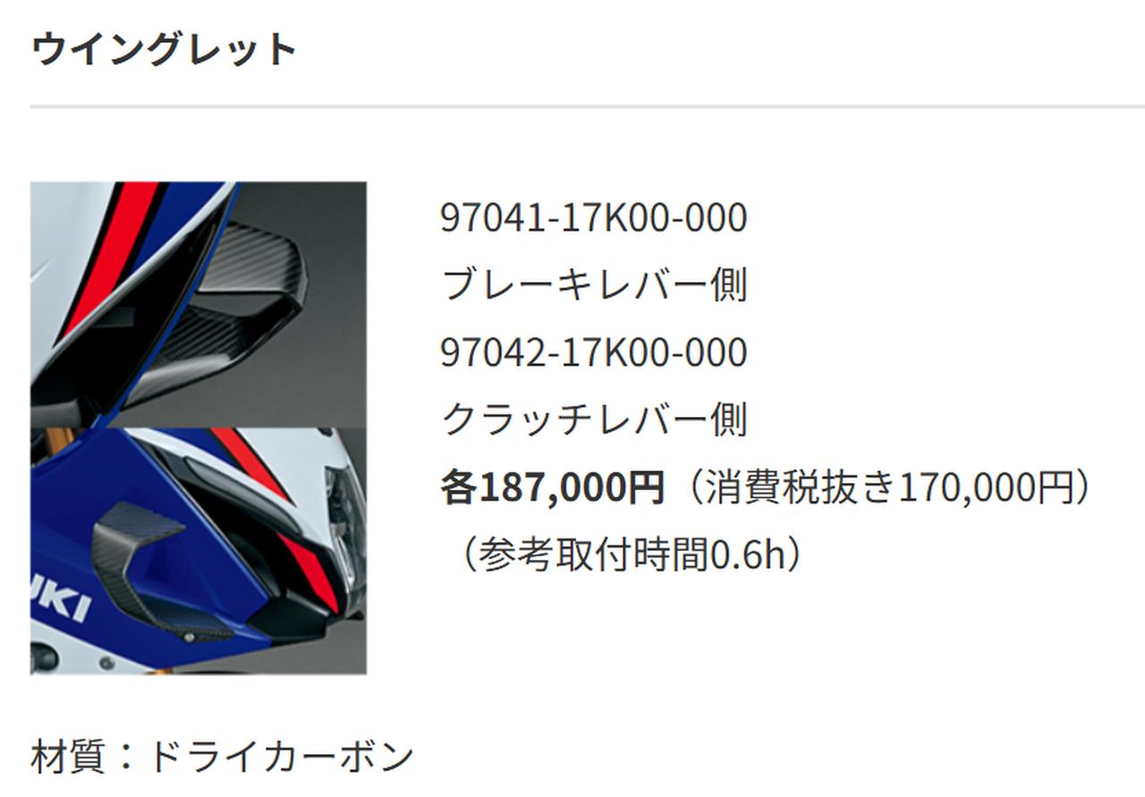 画像: 【日本正式発表】スズキ新型『GSX-R1000R(2026)』の価格に驚愕!? 最高出力190馬力の『MotoGP直系』スーパースポーツの発売日が決定!【スズキのバイク! の新車ニュース】