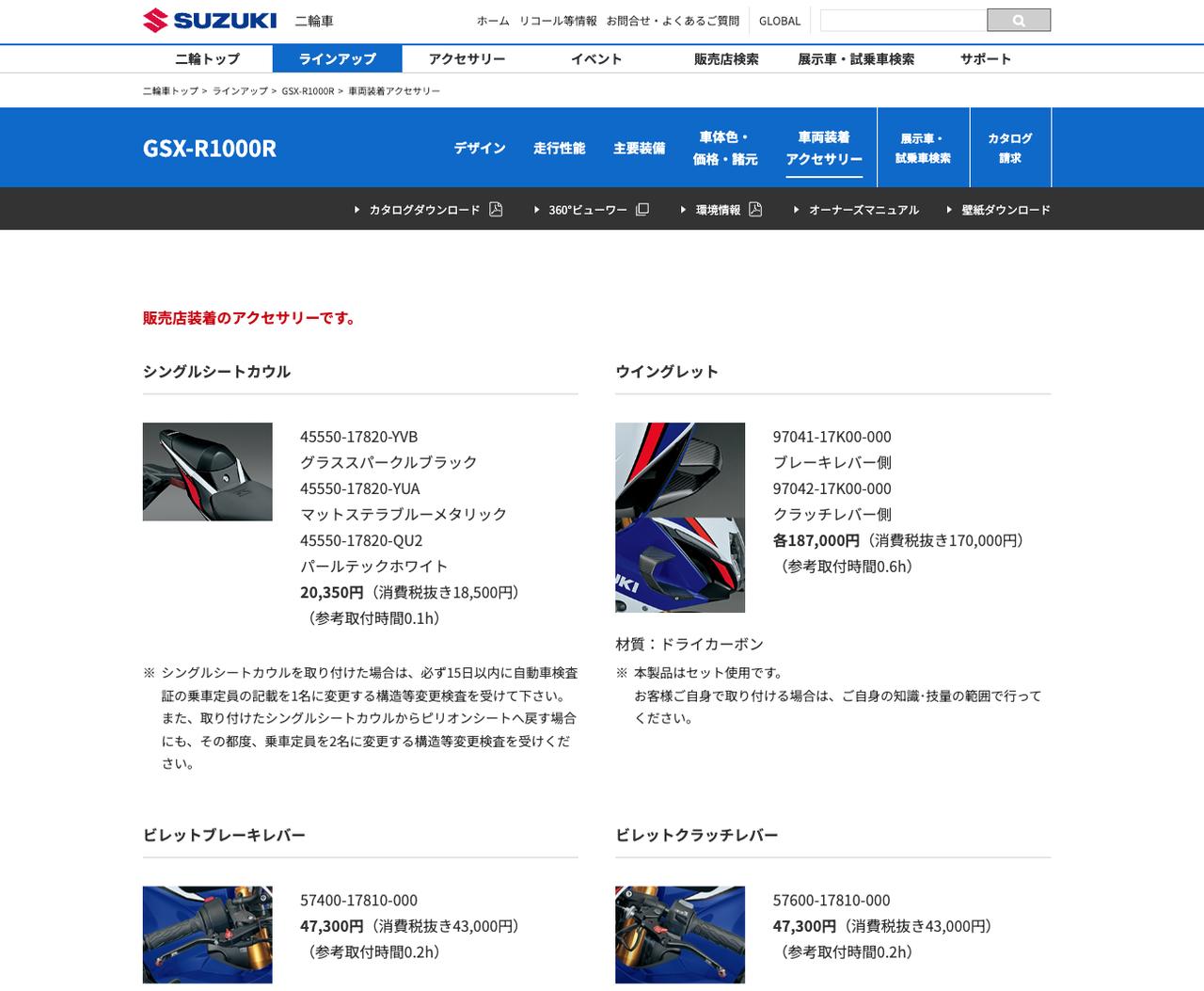 画像: スズキ公式ホームページ www1.suzuki.co.jp