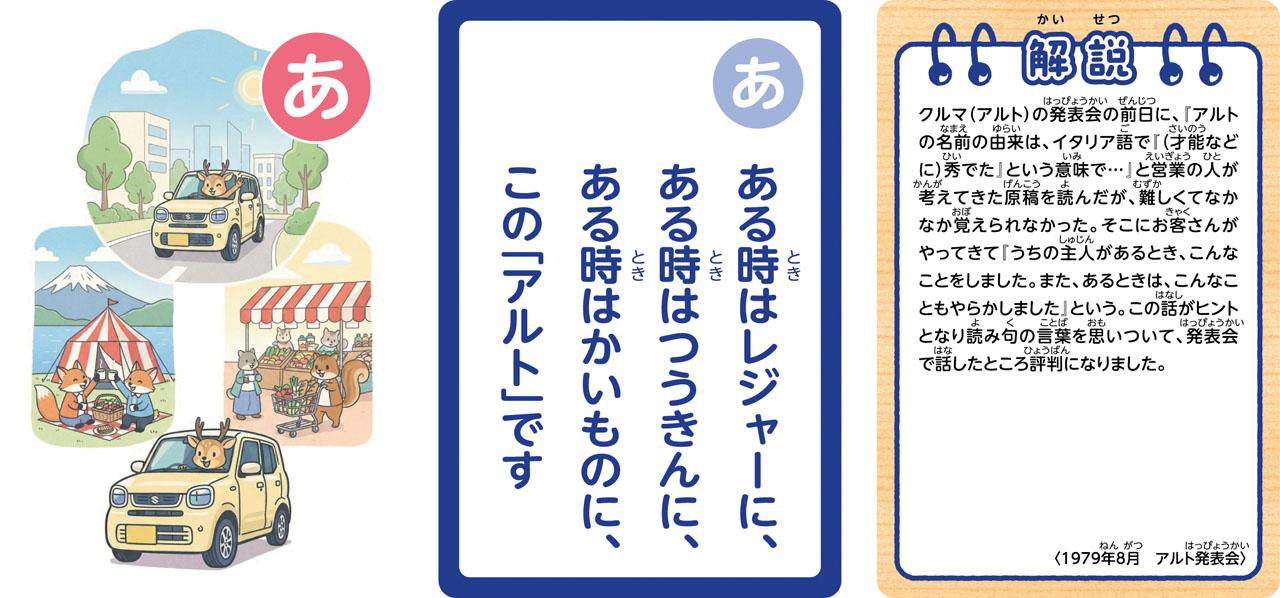 画像6: 【銘品】元スズキ会長・相談役の『鈴木 修』氏の名言で学びながら遊べる『語録かるた』2次受注開始!大人も子供もためになる語録で楽しく遊ぼう!【スズキのバイク! の耳よりニュース】
