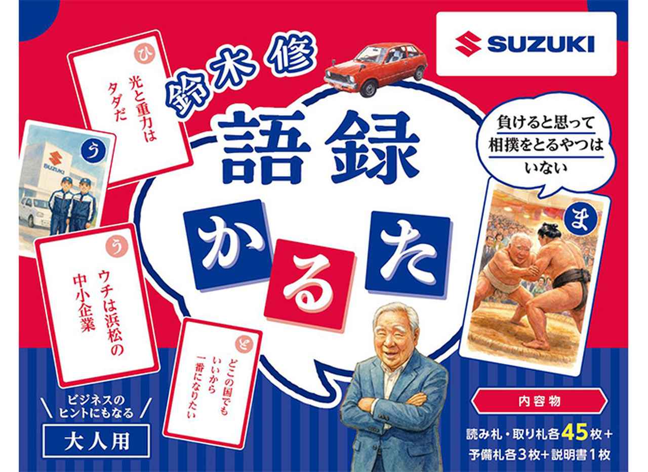 画像1: 同梱物:読み札・取り札各45枚+予備各3枚、取説1部