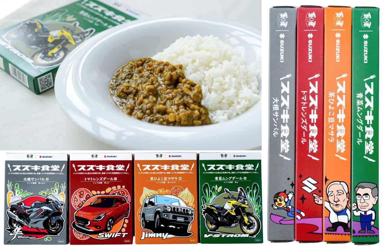 画像: えっ、スズキの社食カレーが……空を飛ぶJALの機内食に!?