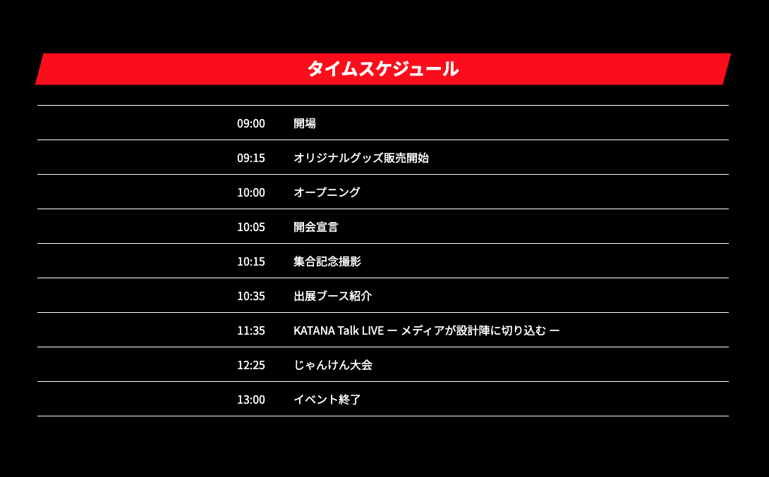画像1: 【初参加も大歓迎!】全国のカタナファンが集まる『KATANAミーティング2026』は何が楽しめる?まだ行ったことがない人も9月6日(日)は浜松へ! 【スズキのバイク! のイベントニュース】