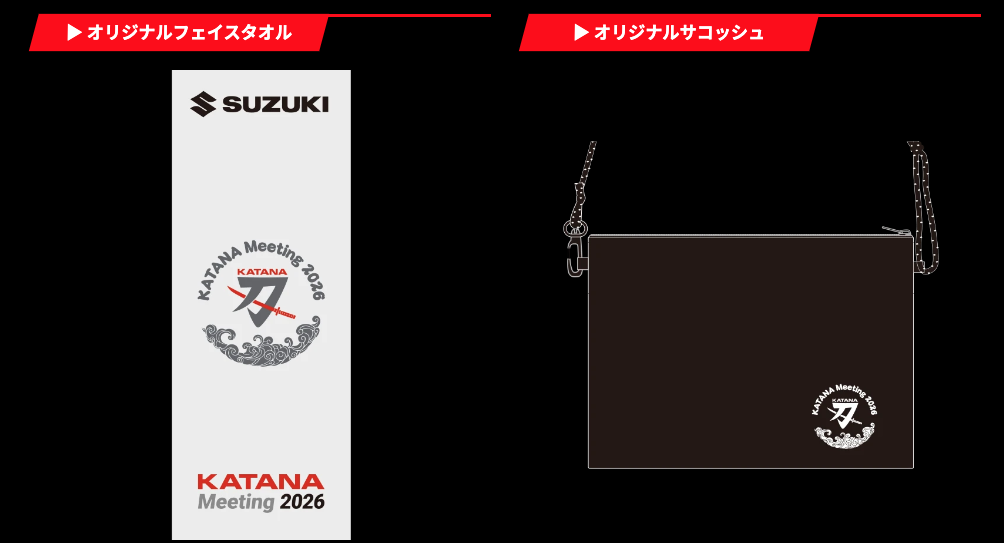 画像: オリジナルグッズ販売