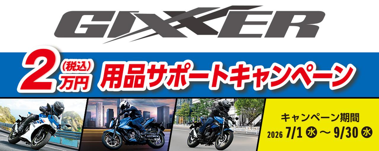 画像: www1.suzuki.co.jp