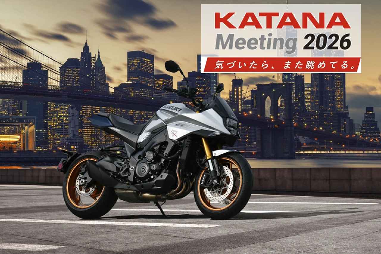 画像: KATANAミーティング2026オリジナルグッズ