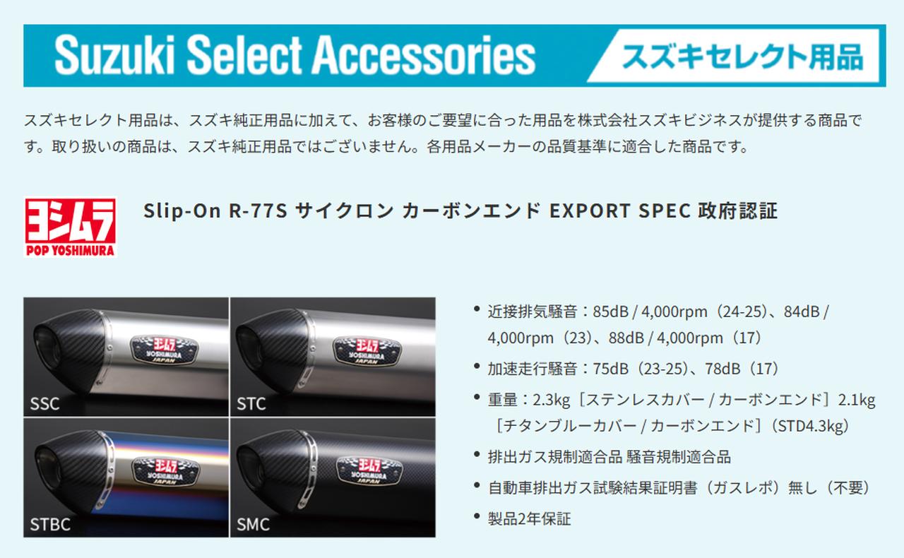 画像2: 人気の250ccバイク『GSX250R』でお得なキャンペーンがスタート！