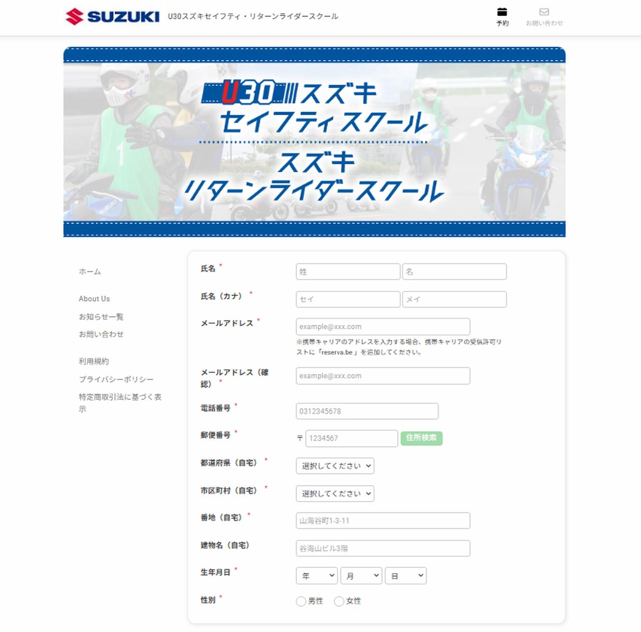 画像: 【極秘】関東エリア『秋の若者ライダー実態調査』を実施！ 10月18日（日）の“30歳以下限定スクール”への潜入工作を成し遂げろ!?