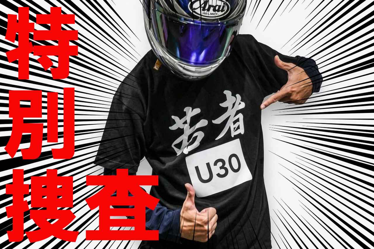 画像: 【極秘】関東エリア『若者ライダー実態調査』を実施! “30歳以下限定スクール”への潜入!? - スズキのバイク!