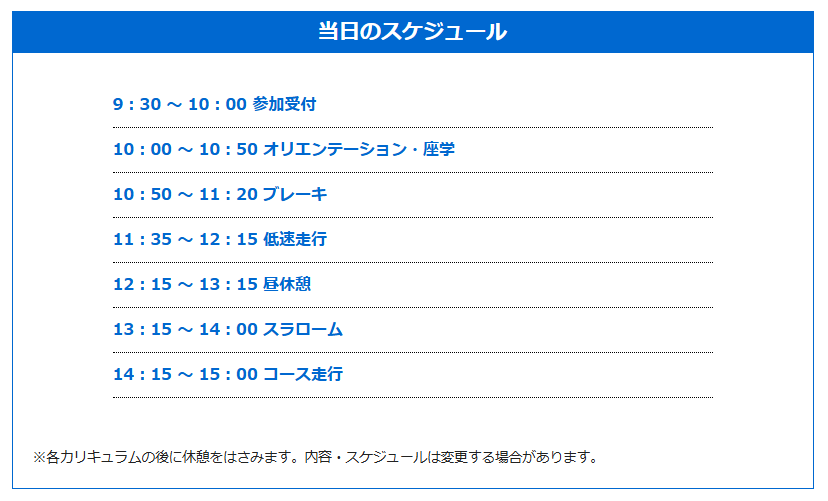 画像: 【まだ間に合う】10月18日(日)に『バイク初心者』&『スキルアップしたい人』向け“30歳以下限定スクール”が埼玉で開催!『公道を走るのが怖い』という人も大歓迎!? 【U30スズキセイフティスクール2026】