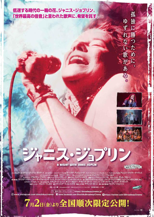 世界最高の倍音 ジャニス・ジョプリンの歌声に共鳴せずにはいられない