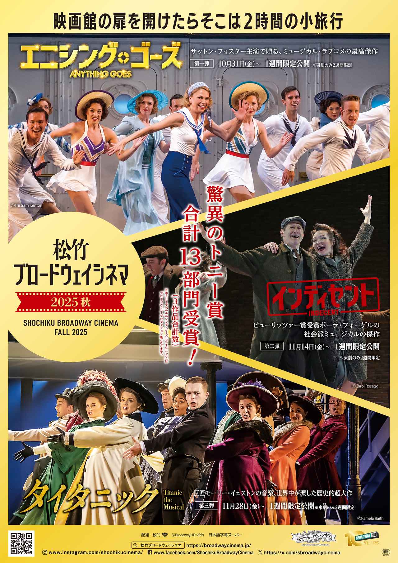 画像: 「松竹ブロードウェイシネマ 2025 秋」ポスター 写真クレジット:ⒸTristram Kenton ⒸCarol Rosegg ⒸPamela Raith (3作品合計)※本シリーズの「エニシング・ゴーズ」「タイタニック」はブロードウェイ・プロダクション版となります。