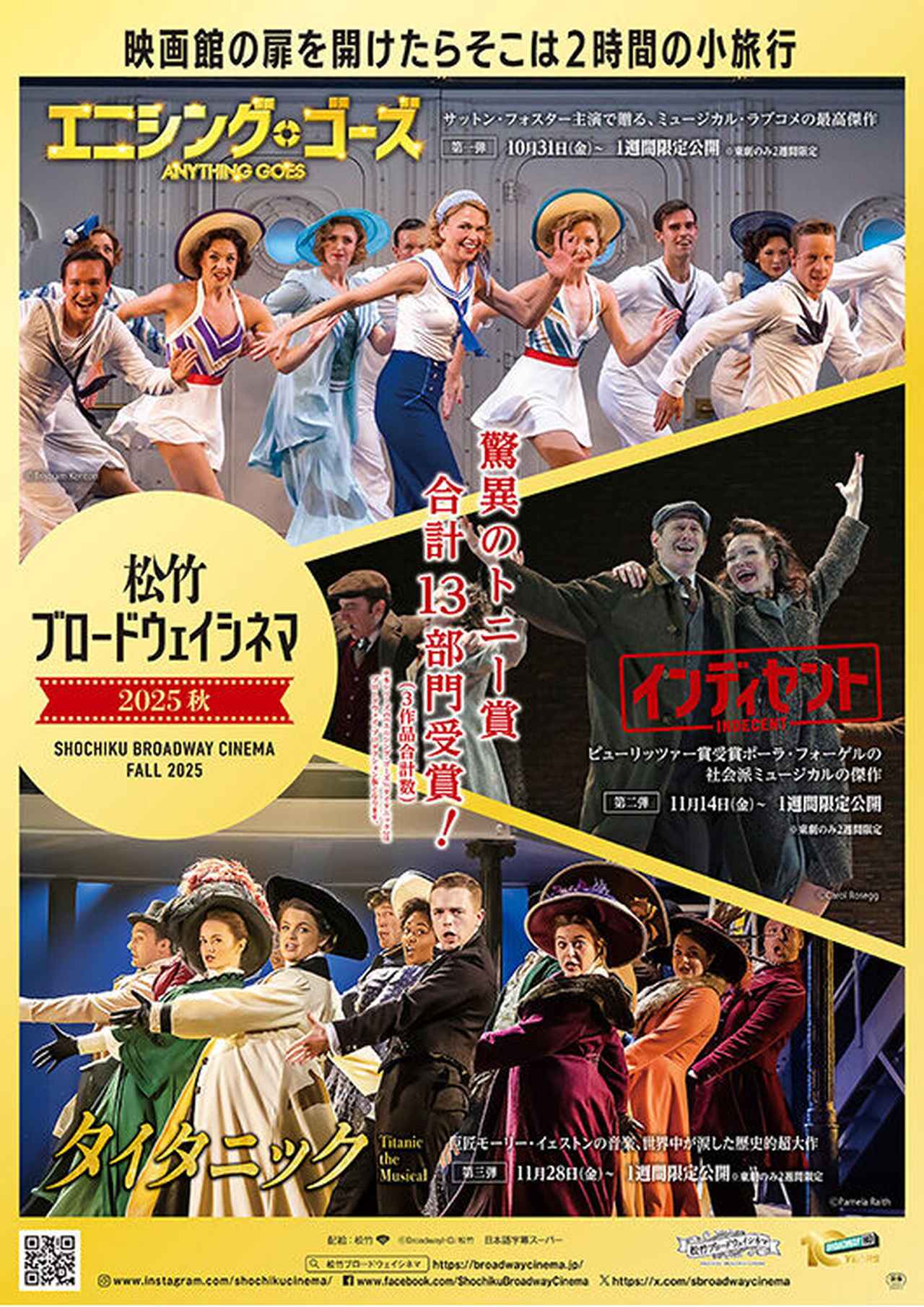画像: 松竹ブロードウェイシネマ 2025 秋『タイタニック』 ムビチケ前売券（電子チケット） - MOVIE WALKER STORE ムビチケ・映画グッズのECサイト