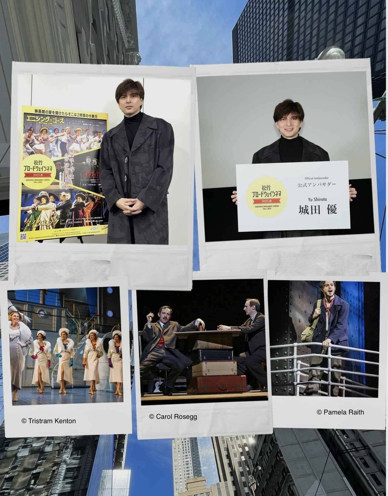 画像: 城田優 公式アンバサダー就任!! 米国トニー賞3作品合計13部門受賞!今世紀最高のミュージカル3作品が、遂に映画館に登場! - 松竹ブロードウェイシネマ