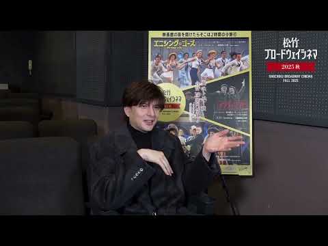 画像: - 『エニシング・ゴーズ』本編シーン解禁!「松竹ブロードウェイシネマ 2025 秋」公式アンバサダーの城田 優が『エニシング・ゴーズ』主演サットン・フォスターの魅力を語る! youtu.be
