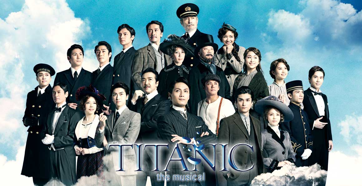 画像: ミュージカル『タイタニック』- TITANIC the musical