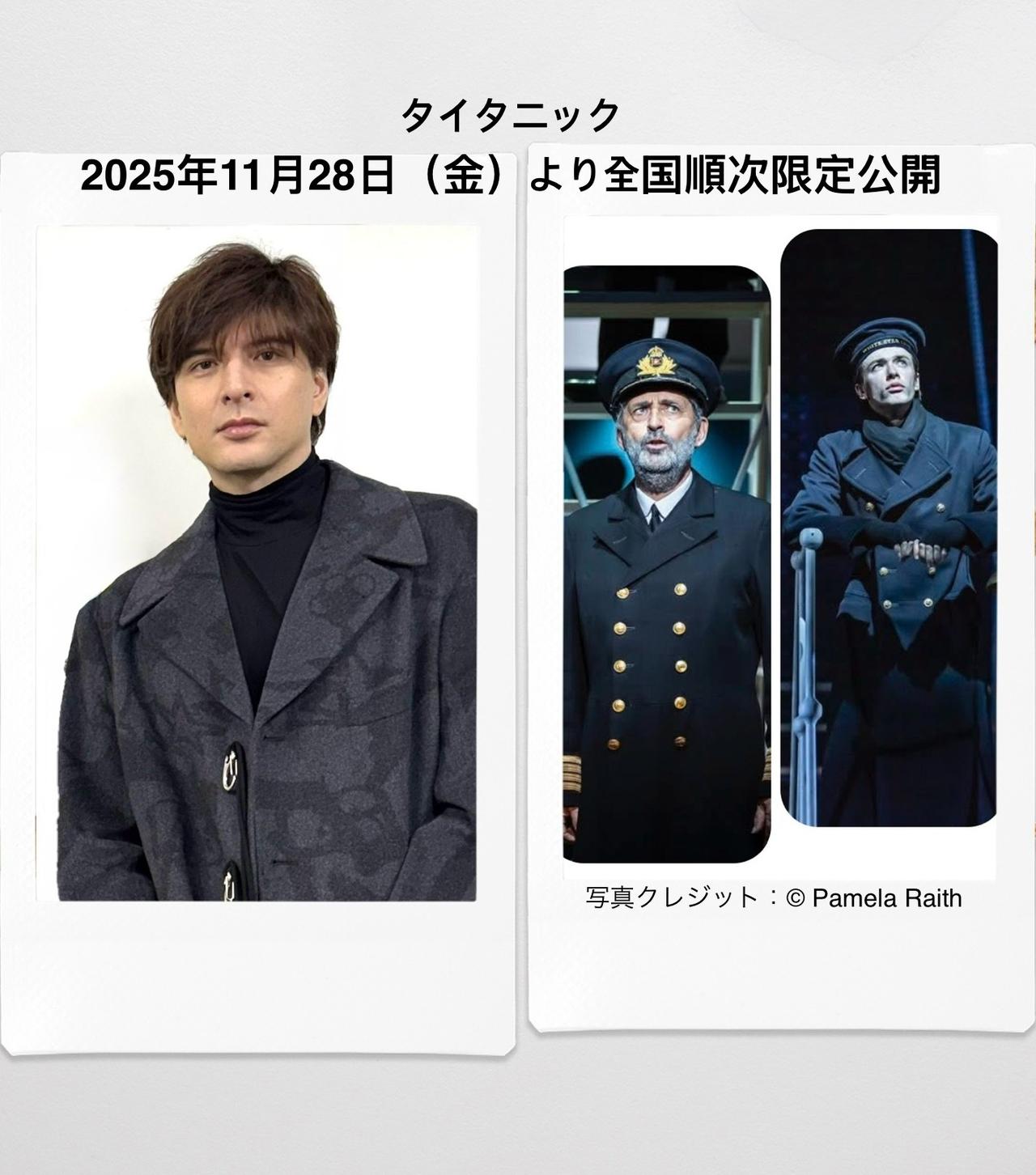 画像: 城田優が恩師・音楽家巨匠モーリー・イェストンの魅力を語る! 伝説ミュージカル「タイタニック」!初ODS映画化の本編解禁! - 松竹ブロードウェイシネマ