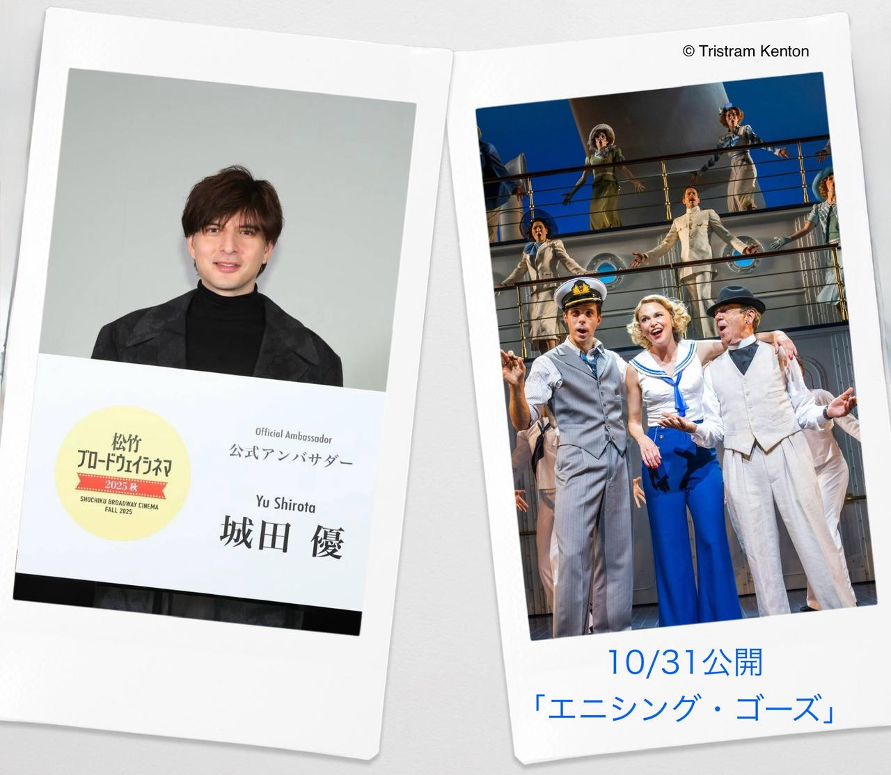 画像: 全英興行成績第１位！米トニー賞６部門受賞作！初ODS映画「エニシング・ゴーズ」本編シーン映像！城田 優とLiLiCoがその魅力を語る！ - 松竹ブロードウェイシネマ