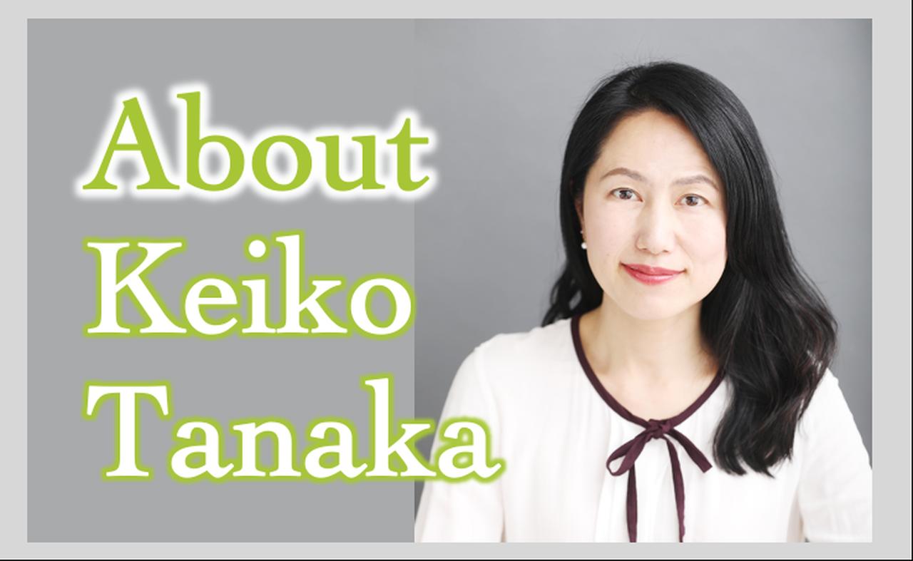 画像: 田中慶子 プロフィール – Art of Communication