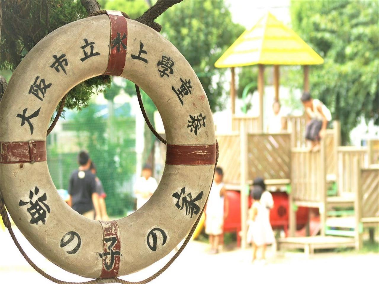 画像: 入舟寮｜大阪市児童福祉施設連盟