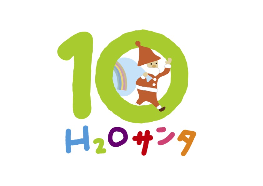 画像3: 2月21日 第256回てらすトーク「H2Oサンタ」