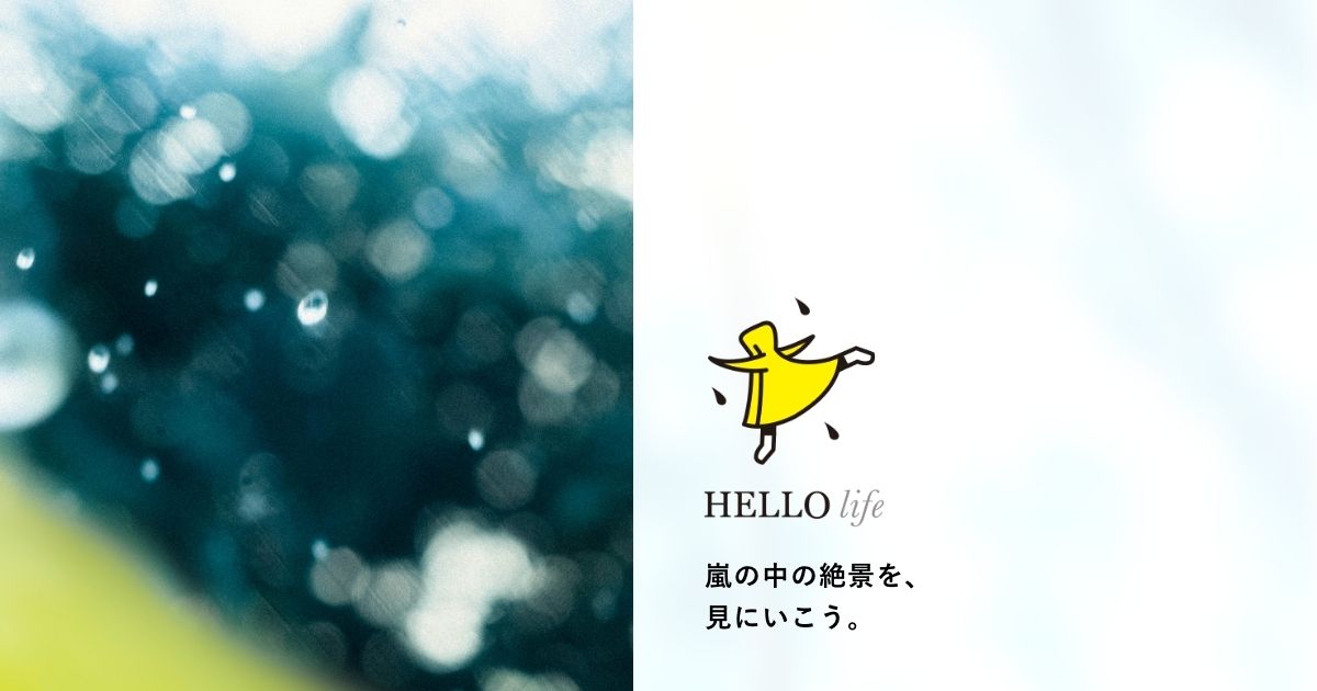 画像: 人生とキャリアのサポート ハローライフ