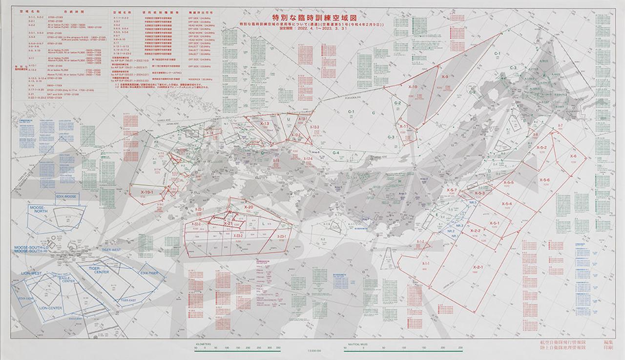 画像: 特別な臨時訓練空域図
