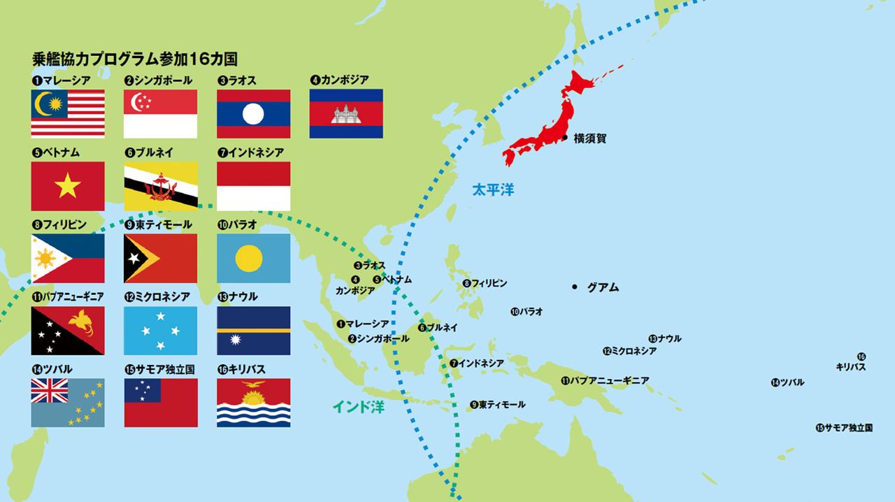 海自の「乗艦協力プログラム」とは？東南アジアなど16カ国から海軍士官