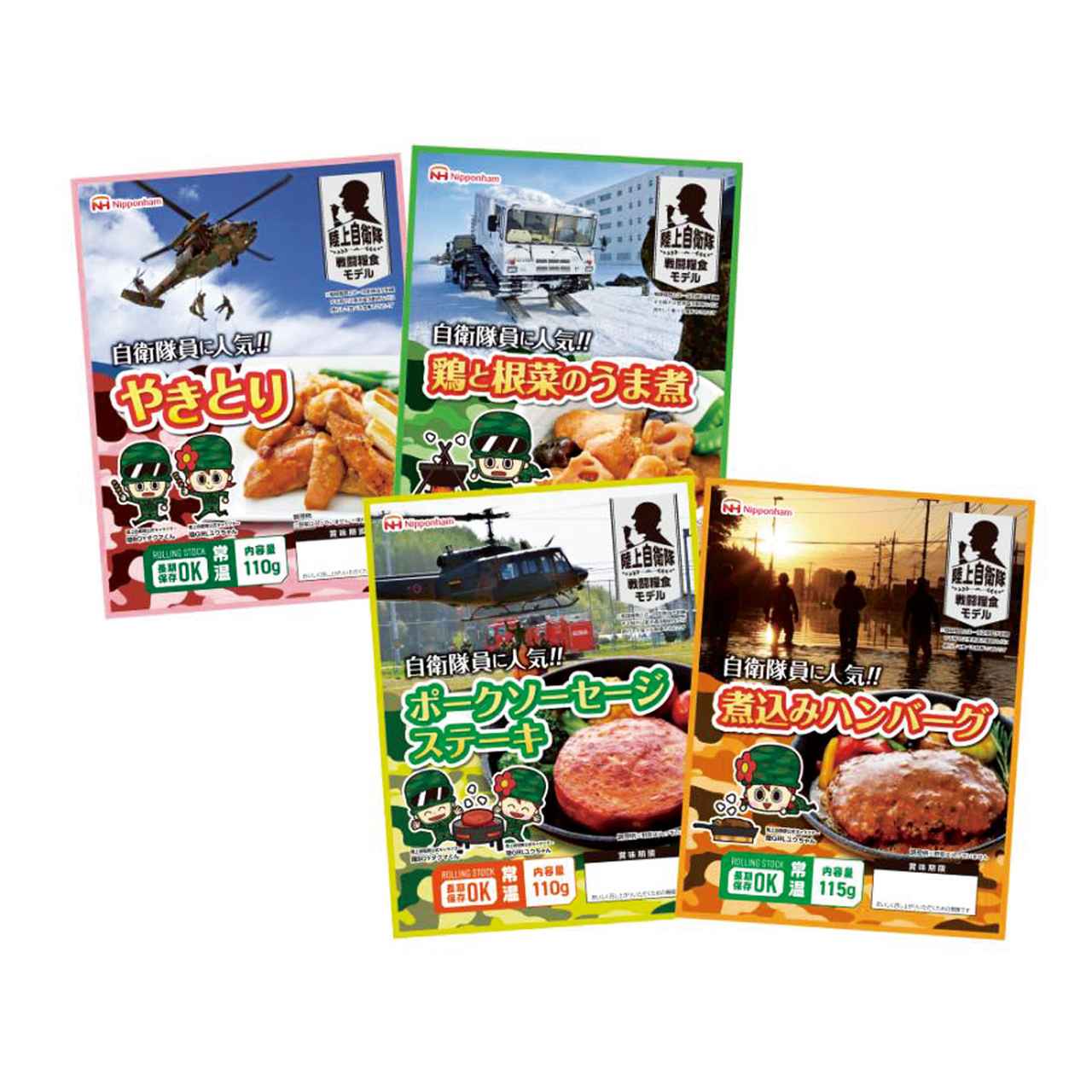 画像: 自衛隊の戦闘糧食とはパッケージと容量が異なる（隊員用は約150グラム）が味は同じ。ネット通販サイトなどで購入可能