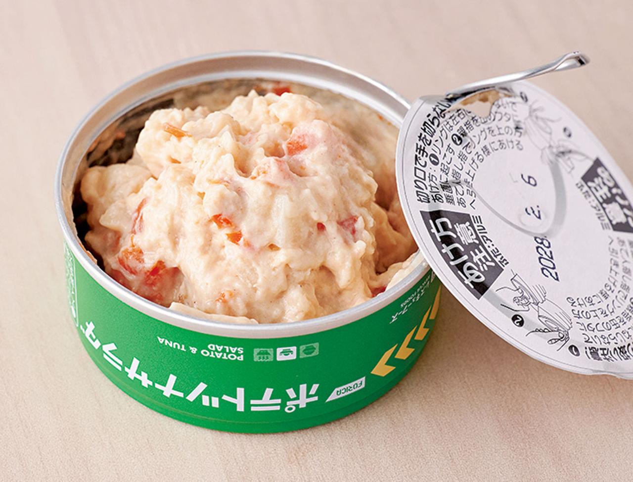 画像: ポテト、ツナ、ニンジンの形が残り災害時などに不足しがちな野菜摂取が可能