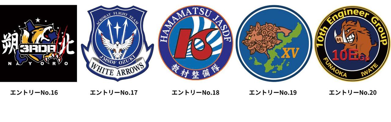 投票受付中】一番クールな自衛隊のロゴはどれ？ - MAMOR-WEB