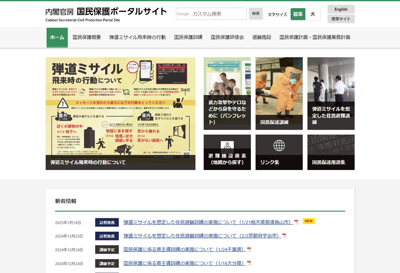 画像: 身を隠す場所がない場合は?