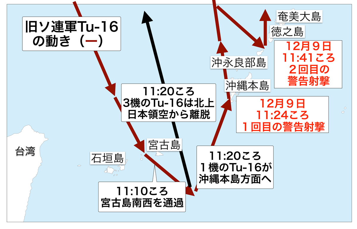 画像: 宮古島南方を通過後に北上したTu-16は沖縄本島上空の領空へ侵入し、沖永良部島、徳之島上空に再び侵入。自衛隊機はそれぞれで警告射撃を行った